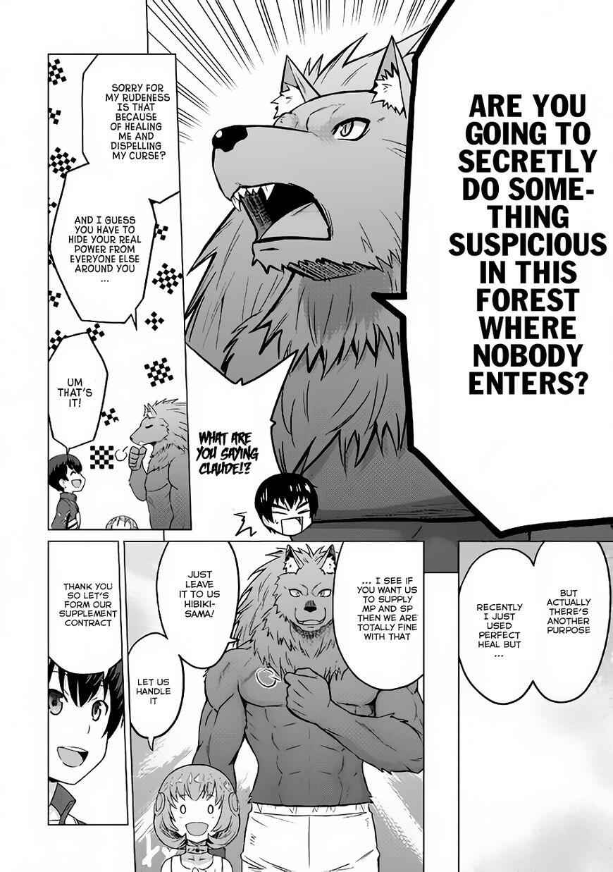 It Seems the Strongest Job is Not Hero nor Sage, but Inspector (Provisional) Instead? Chapter 7 20